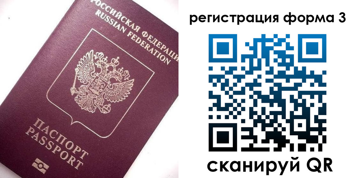 прописка от собственника в Вольске