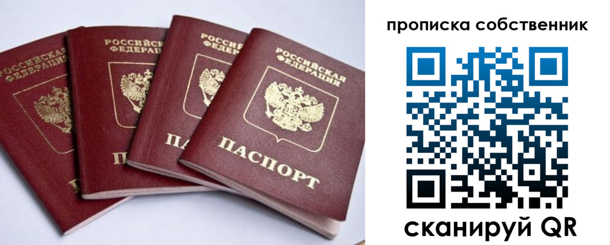 миграционный учет в Вольске