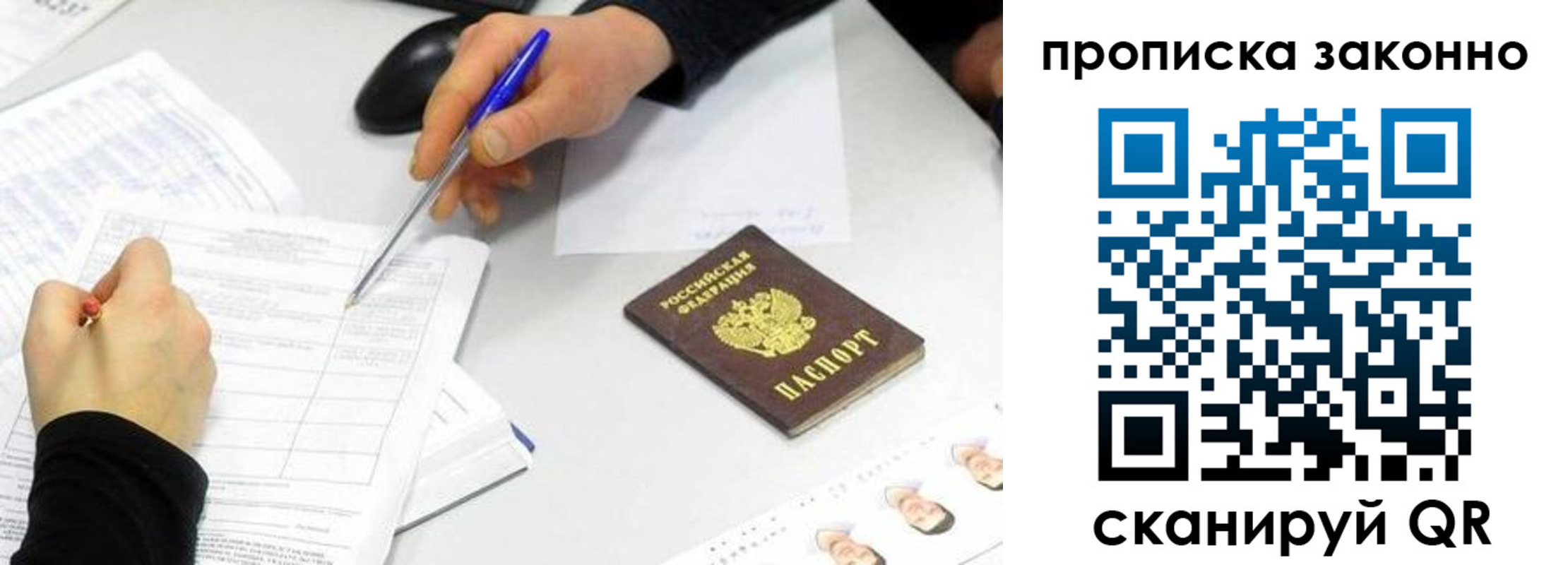 пропишу в квартире в Вольске
