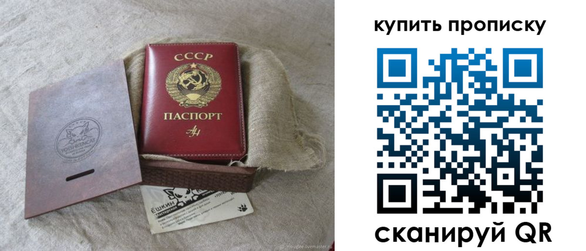 прописка для кредита в Вольске